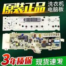 三洋帝度滚筒洗衣机电脑板DG-F6031W/WN F60311G/BCG电路控制主板