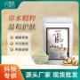 提亮七子保湿美容院软膜粉