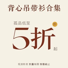 版衣女装捡漏 不退不换上衣外套合集 尾货地摊夜市特价