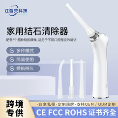 越境電動扁桃結石除去器、扁桃の簡単な吸引と洗浄、口腔ケア、喉結石除去器