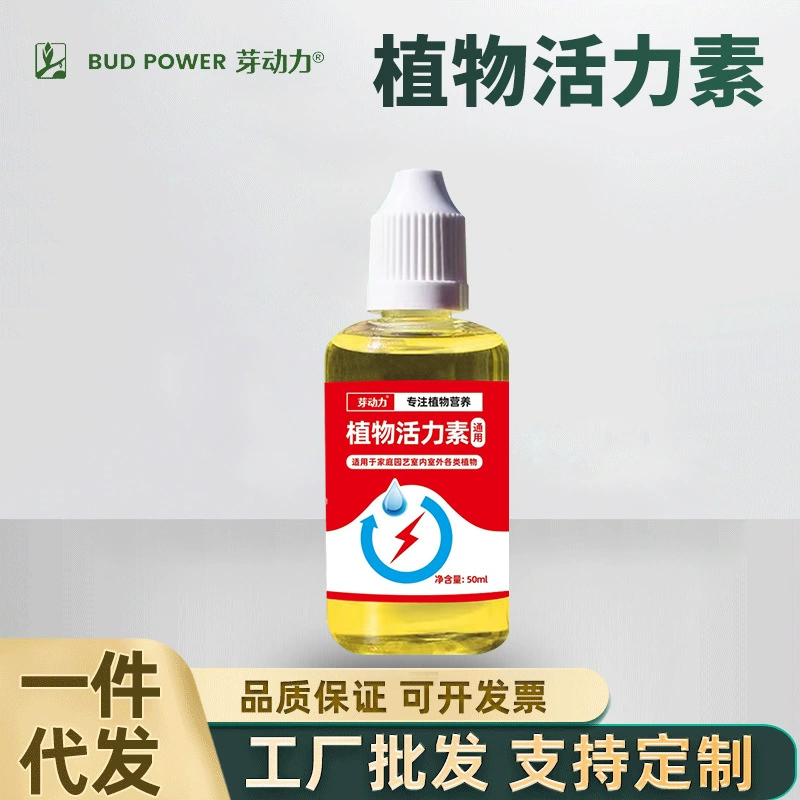 Фитовитин продвижение бутонов Цветочный корень мясистый Зеленый завод Горшечное растение Цветочное удобрение Универсальное удобрение Укоренение Удобрение для рассады