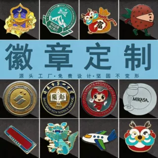 金属徽章定制胸章仿珐琅锌合金烤漆广告纪念勋章卡通磁吸工牌胸针