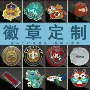 纪念广告定制卡通胸章