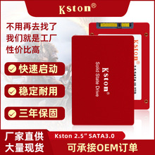 金士SSD固态硬盘256G 512G1T笔记本台式电脑2.5寸SATA3接口全新