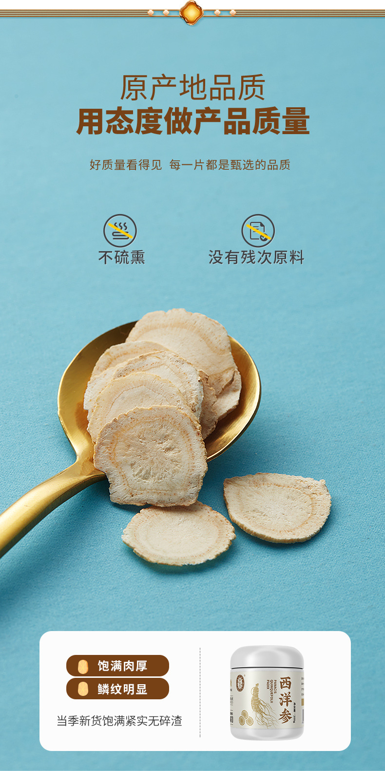 American Ginseng Slices 200g Changbai Mountain Panax quinquefolius Herbal Tea for Parents specifications