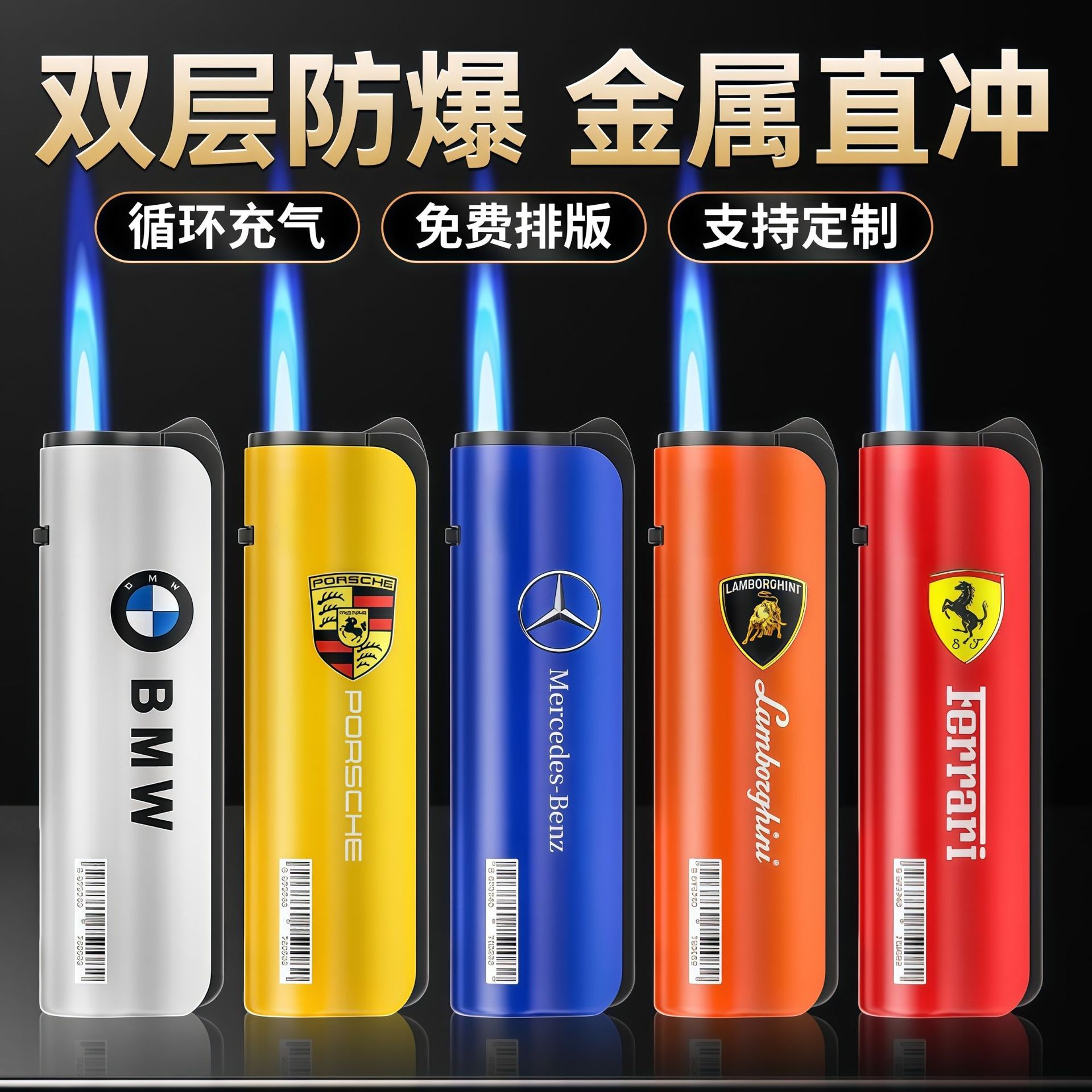 金属充气防风打火机印字定制订做商超批发耐用新型创意加厚防爆