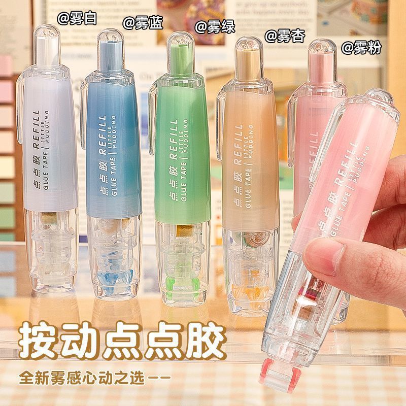 360·雾感按动式点点胶点状双面胶高颜值手账用高粘度修正带式胶
