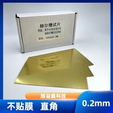 ����Ƭ0.2mm���NĤ���ϲ��S�~Ƭ�僌��ꎘO�僺ՠ���ԇƬ