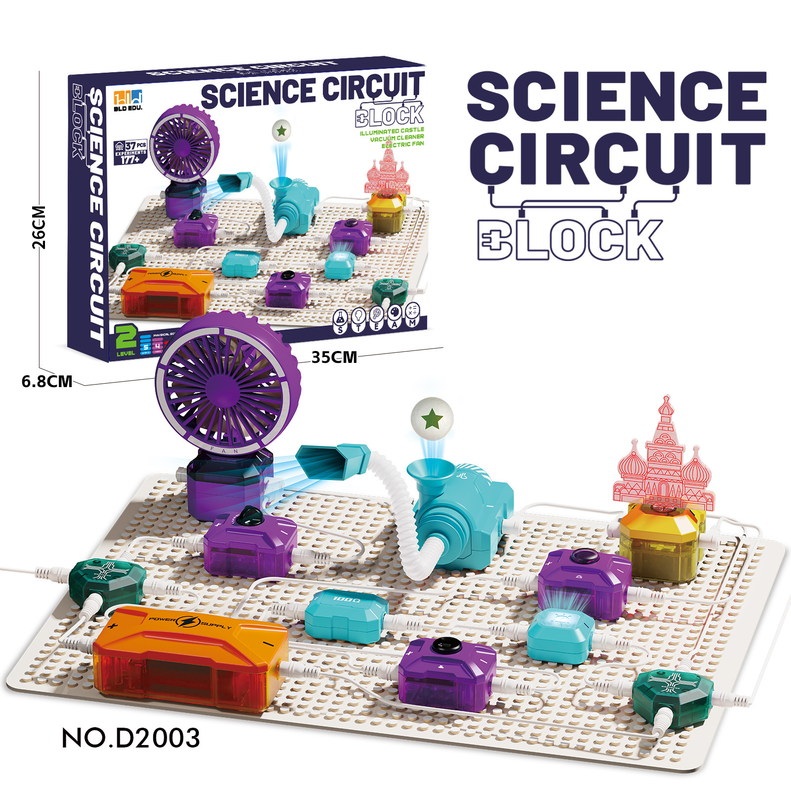 D2003 선풍기 + 청소기 + 야광기둥(발광실)