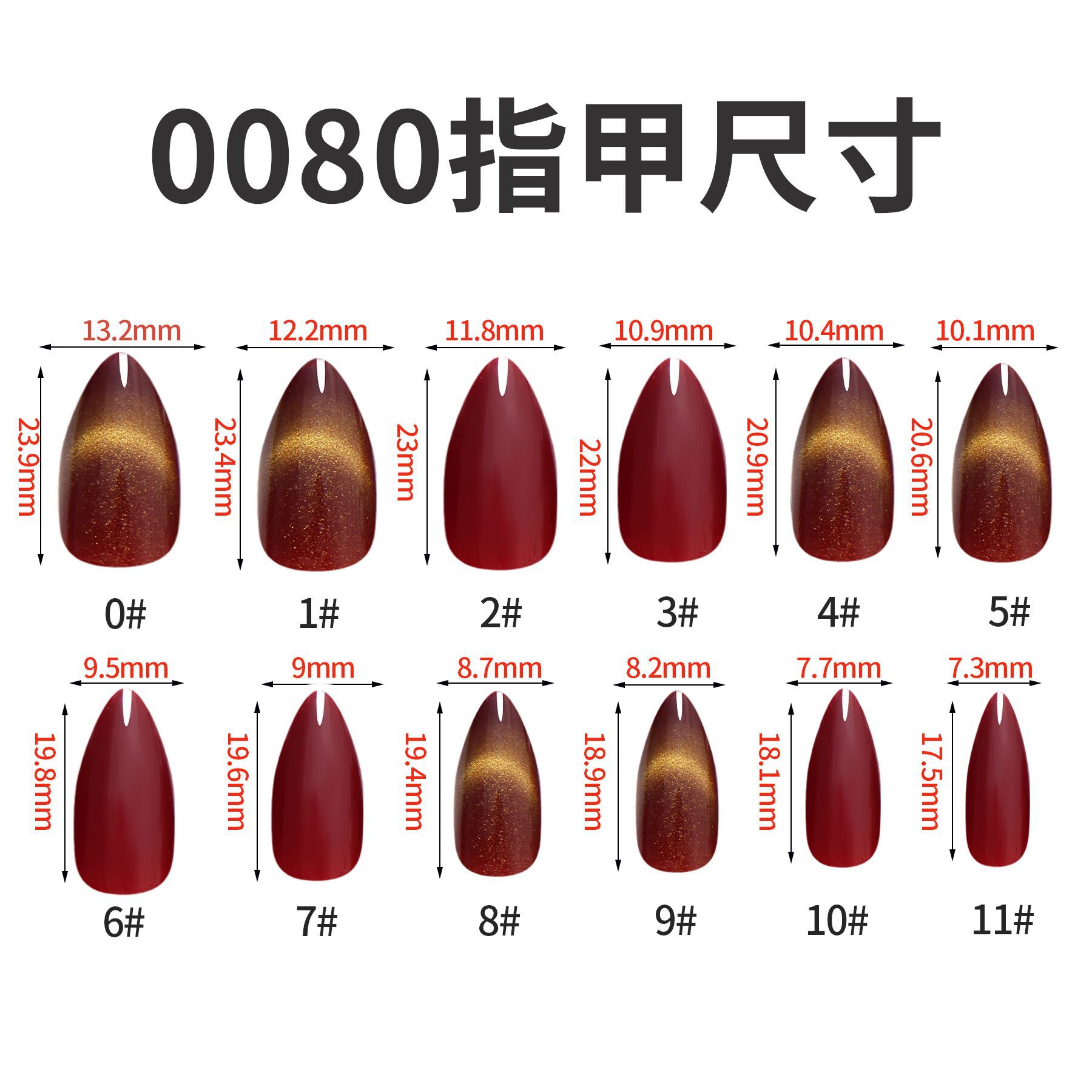 MY23尺寸
