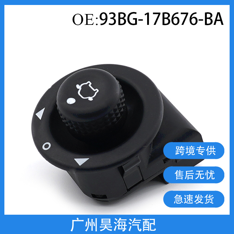 93BG-17B676-BA is suitable for 96-00 Ford Mondeo rearview mirror switch rearview mirror control switch