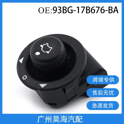 93BG-17B676-BA is suitable for 96-00 Ford Mondeo rearview mirror switch rearview mirror control switch (Cab and accessories)