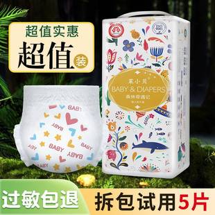 Vegetable Beckham all-in-one pants ultra-thin breathable XXXXL size newborn baby boys special female pull-up pants l