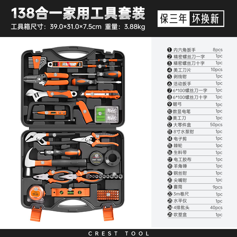 138-in-1 가정용 완전한 세트