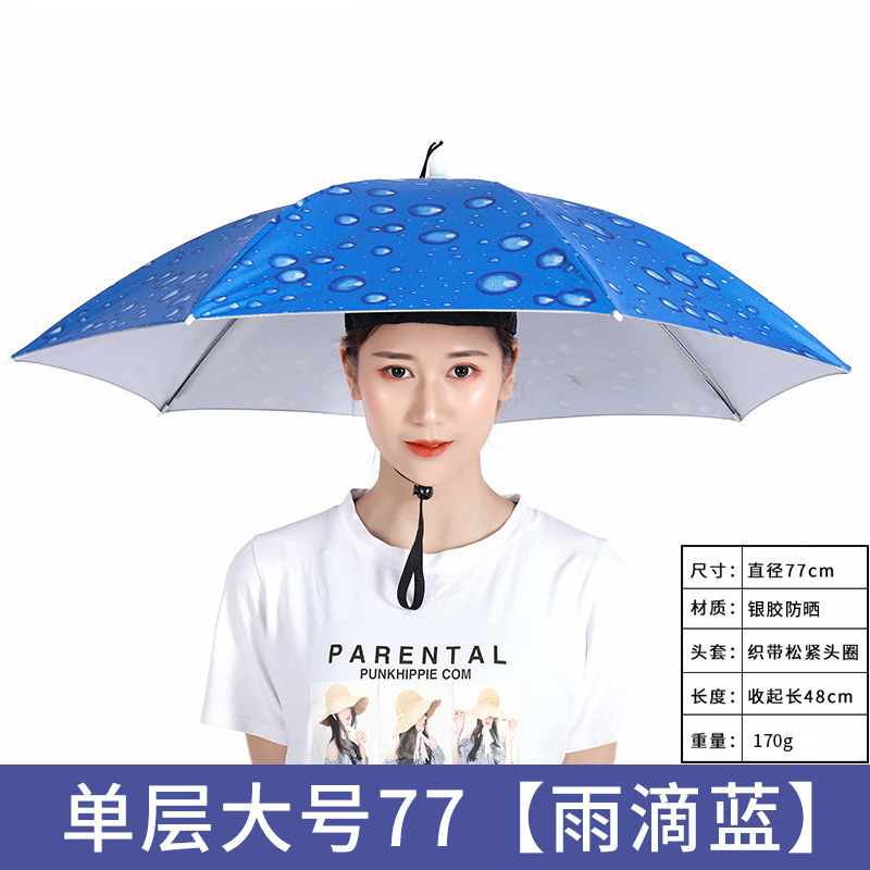 伞帽头戴雨伞防雨防晒雨伞户外钓鱼专用雨伞采茶斗笠头戴伞帽批发|undefined