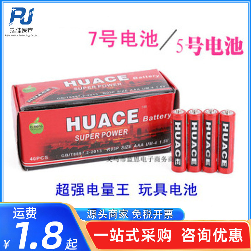 Men's and Women's Toys, No. 7 and No. 5 Battery Toy Accessories, Wholesale and Dropshipping of Adult Products, Wireless Mini