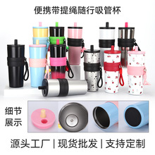 新款316不锈钢真空保温杯女户外随行咖啡杯高颜值带提绳吸管杯