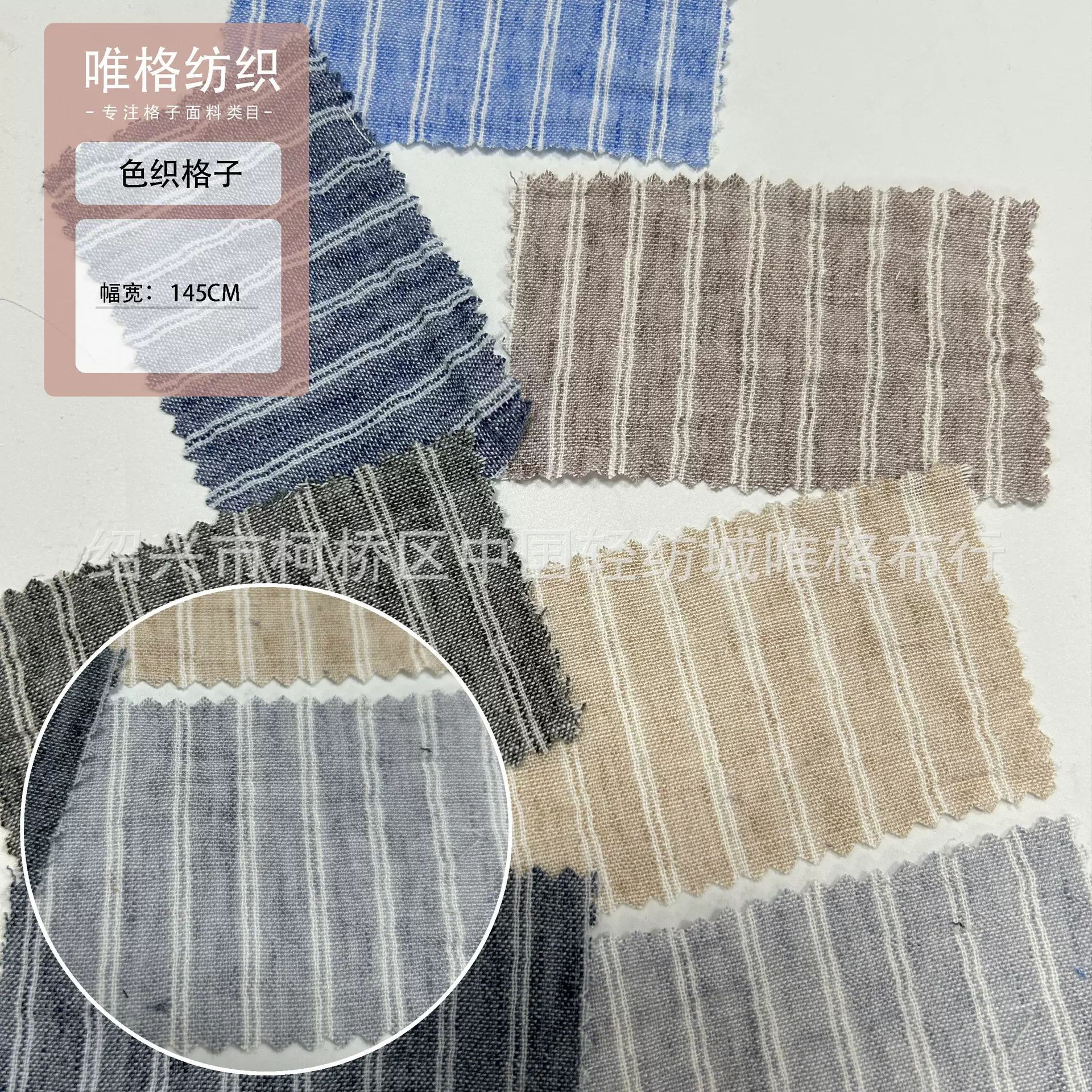 春夏蓝色提花条纹色织布面料  衬衫男女外套休闲服时装童装布