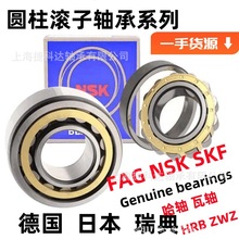 NU308-NU340 Բ NSK SKF FAG bearing
