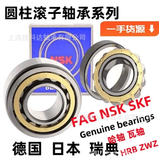 NSK轴承圆柱滚子轴承NJ系列 NJ308 NJ309 NJ310 NJ318 EM ET EW