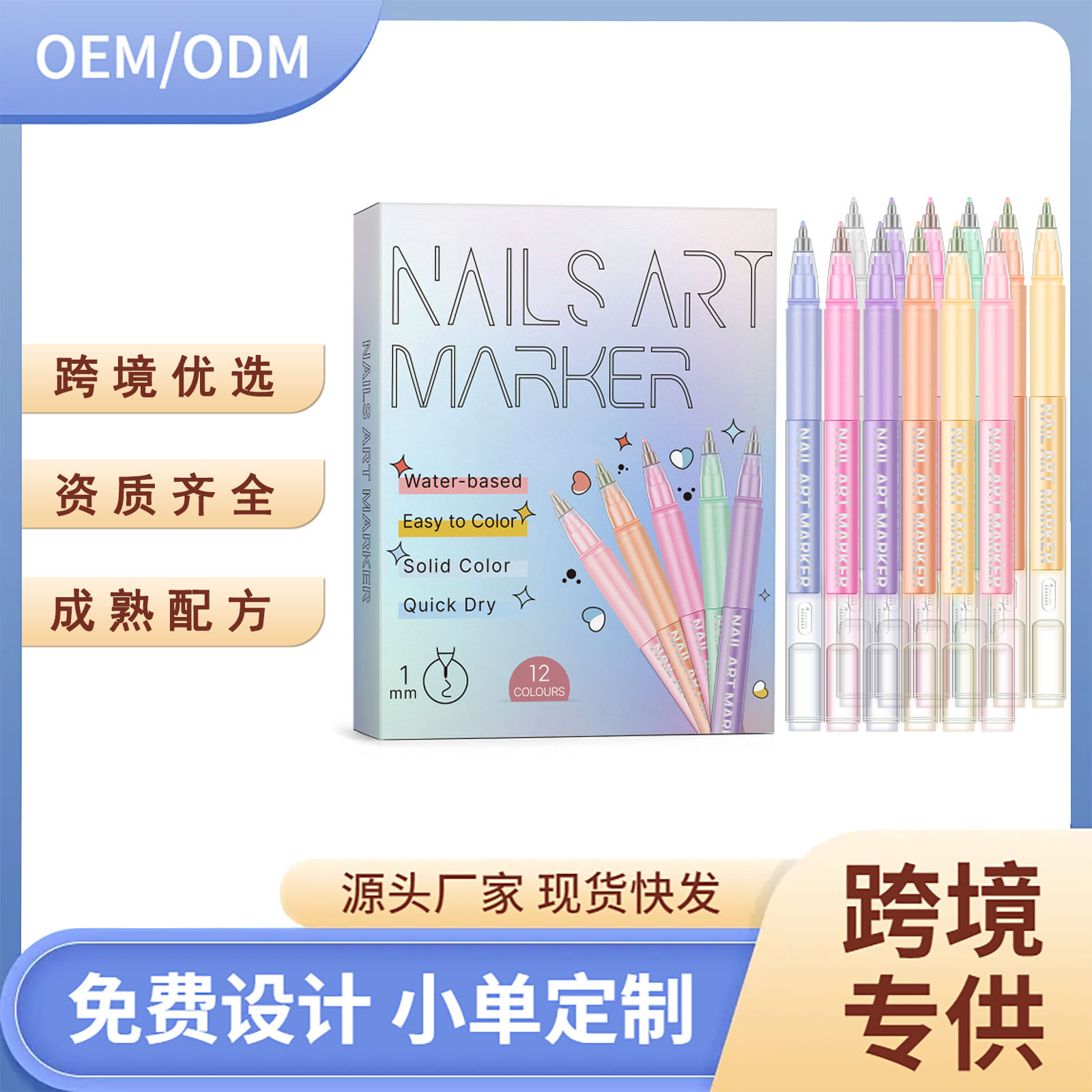 跨境独立站12色美甲涂鸦易绘画指甲彩绘描甲涂鸦笔套装