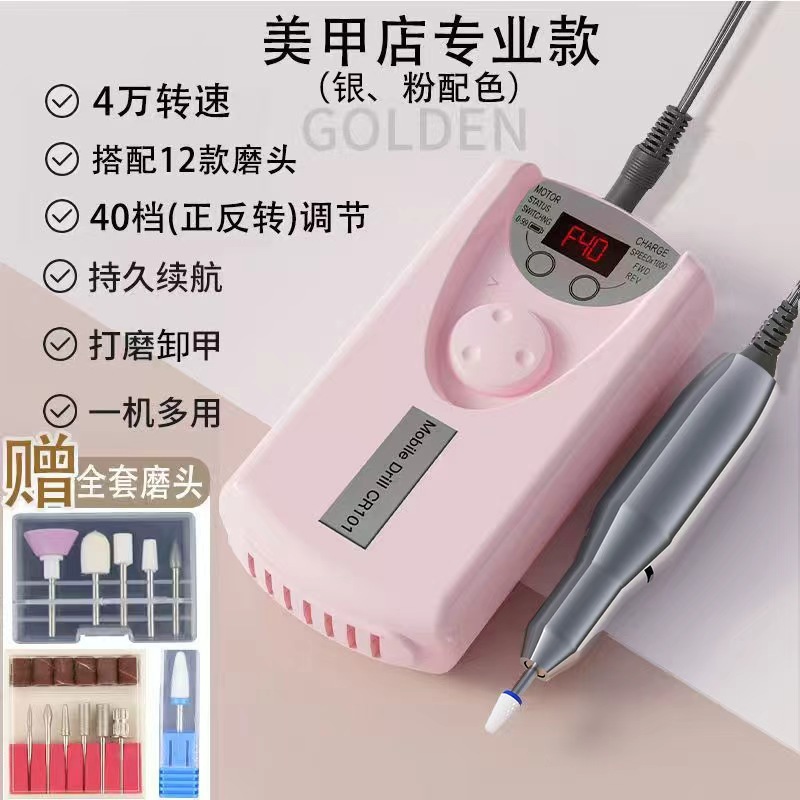 101新款美甲打磨机指甲锉指甲打磨机 静音磨甲机5W转卸甲机|undefined
