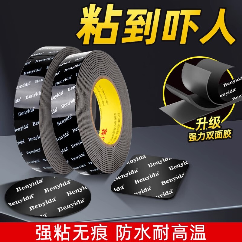 Strong double-sided adhesive tape multi-functional welding double-sided adhesive high temperature resistant car gray foam seamless nano adhesive patch