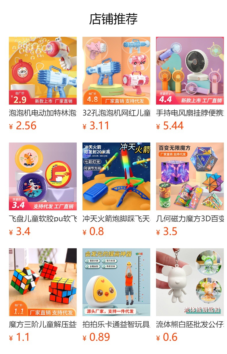 预览状态下无法点击,发布后,可点击跳转到对应的商品页面