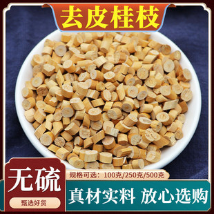 ȥƤ��֦��ș�ďV���۹�֦����Ұ����֦��Ƭ���Ĺ�֦����֦��500g