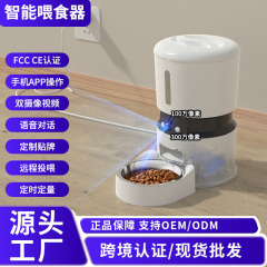 ペット自動給餌器 リモートデュアルカメラ スマートモニタリング 猫用センサー給餌 猫用フード 犬用フードボウル 跨境卸売