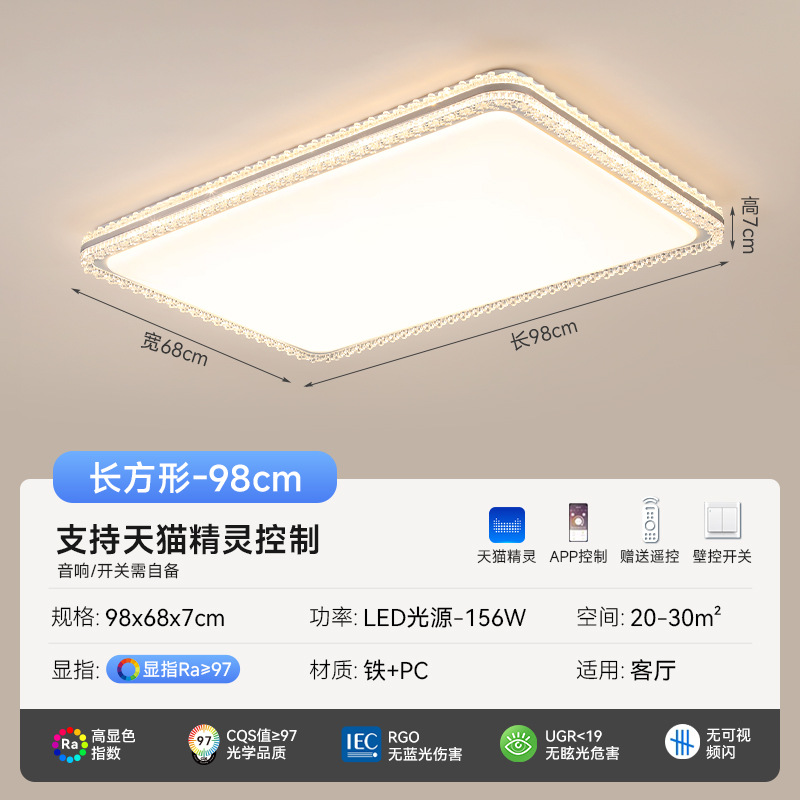[Seleccionado] Moderno, simple, atmosférico, lámpara de techo LED, paquete rectangular para toda la casa, lámpara Guangdong Zhongshan