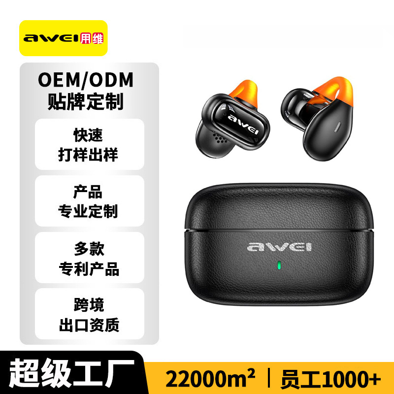 用维耳夹式蓝牙耳机定制久戴不痛降噪支持多点连接皮纹无线耳机