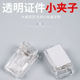 长尾夹装订夹;手账夹;钥匙扣及钥匙扣配件