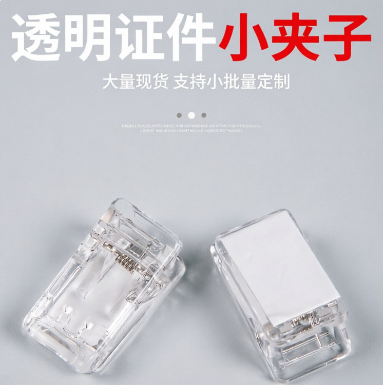 Acrylic Plastic Clip Stationery Accessories Clip Transparent Small Clip with Glue Folder Handbook Pp Clip DIY Acrylic Plastic Clip Stationery Accessories Clip Transparent Small Clip with Glue Folder Handbook Pp Clip DIY