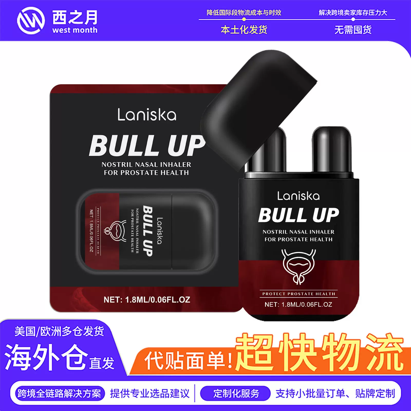 Laniska 双孔鼻吸入器 缓解鼻痒不适男性身体养护鼻吸器清洁鼻剂