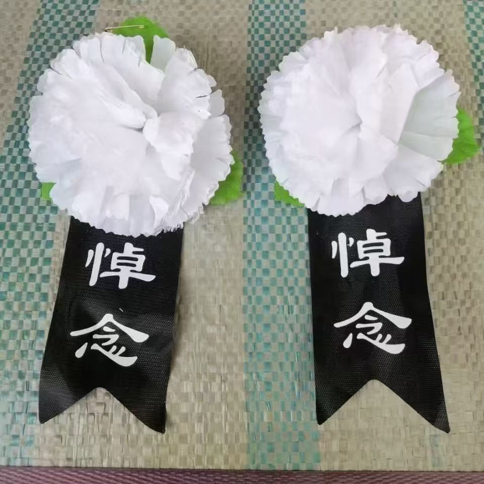祭祀小白花告别仪式丧葬追悼会用哀念胸花灵堂布花圈材料纸活纸扎