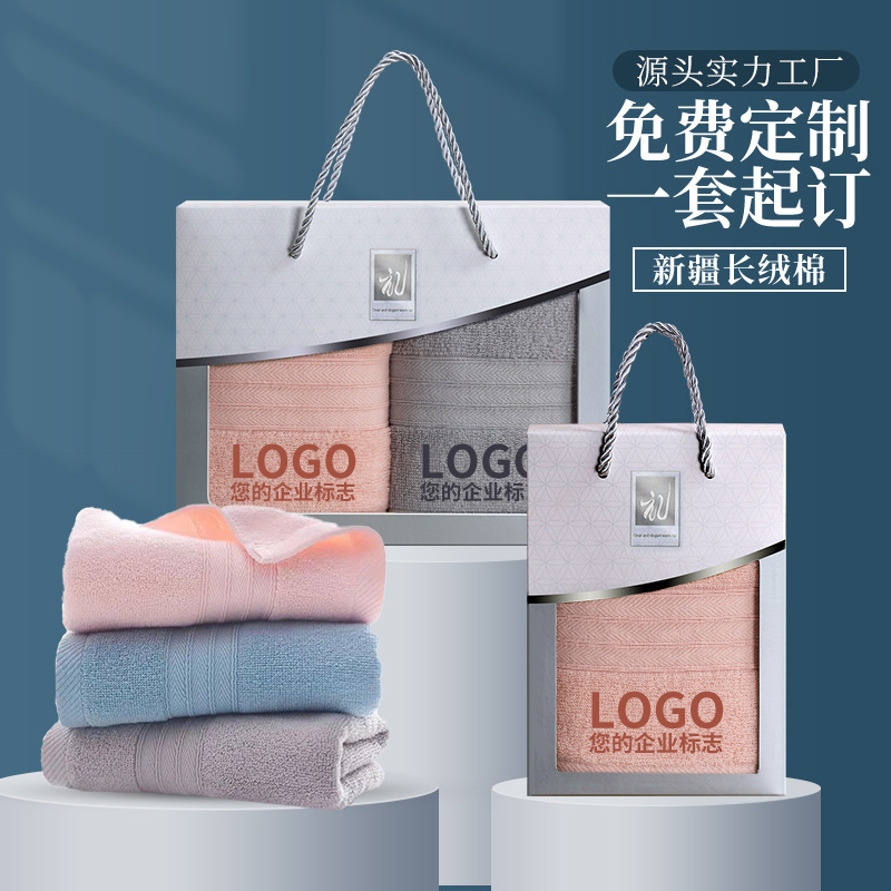 纯棉毛巾礼盒套装全棉商务礼品开业活动定制 logo公司实用伴手礼
