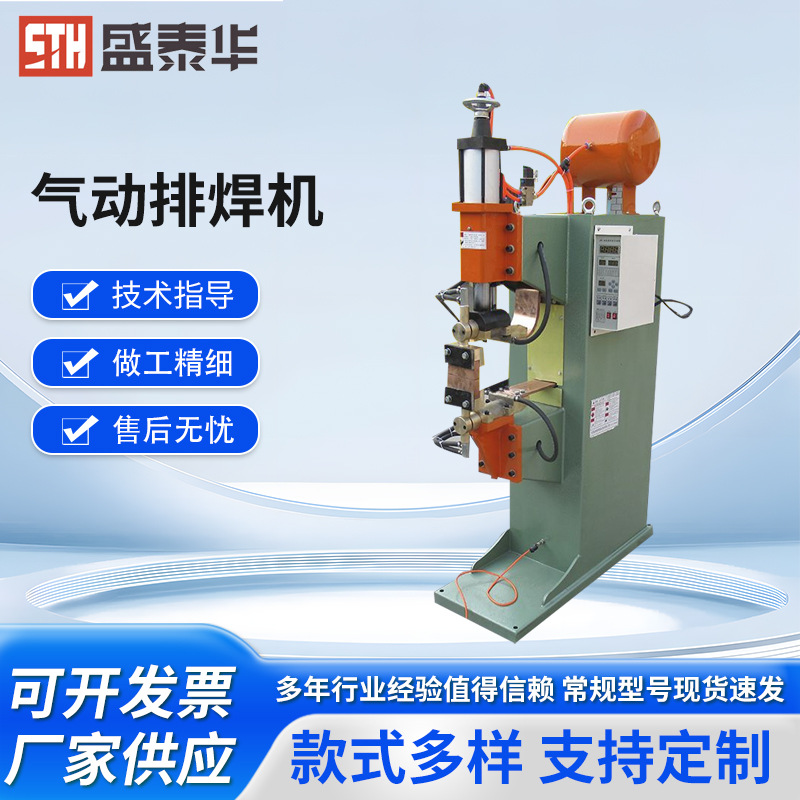 厂家供应气动排焊机快速焊接钢筋网片鸟狗猫宠物笼厂家批发包邮