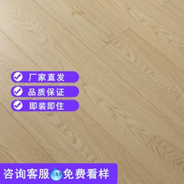 强化复合地板;实木复合地板;实木地板