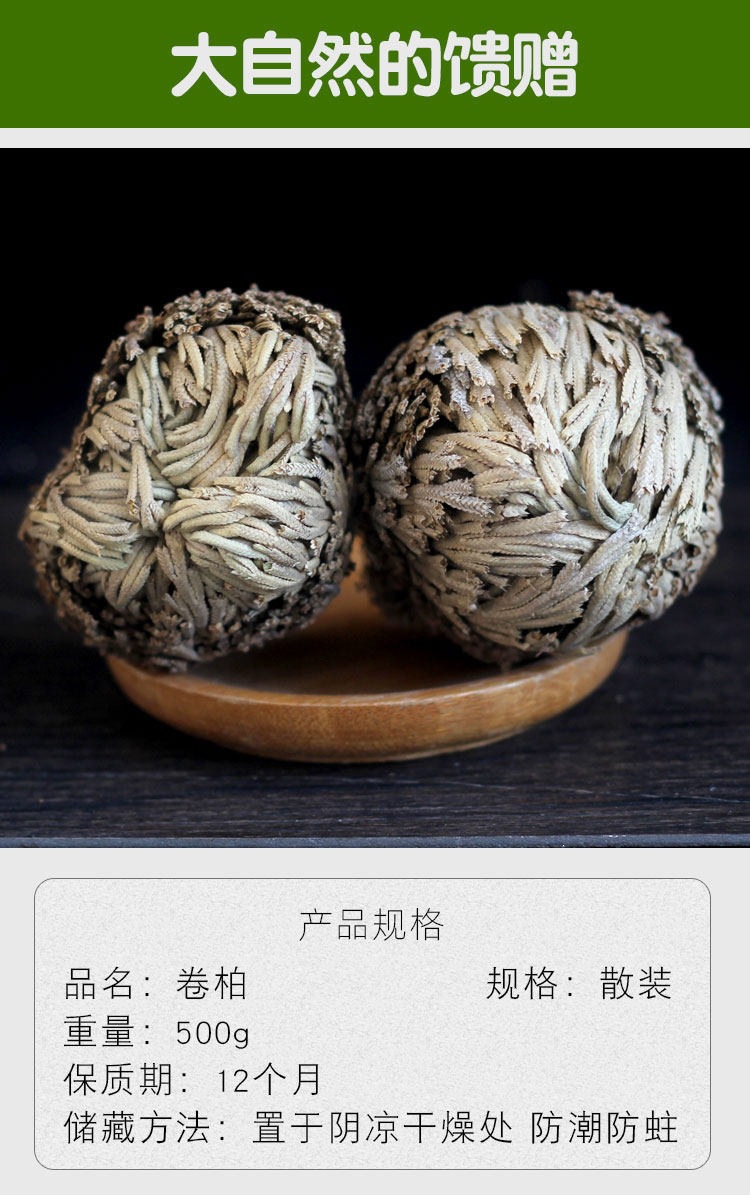 Dried Selaginella Herb Juan Bai 500g Resurrection Plant Raw Chinese Herbal Tea Material key features