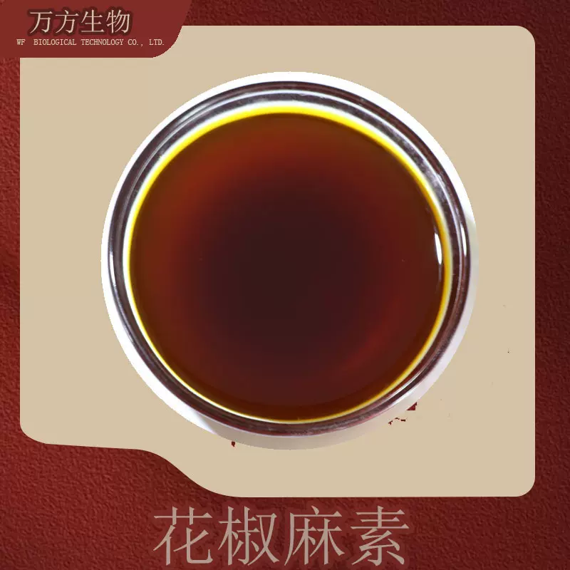 花椒麻素15%透亮花椒油树脂504-97-2批发零售1kg起批花椒麻素油