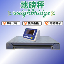 泰山鼎峰地磅加厚小地磅1吨高精度平台秤2吨畜牧秤3吨工业用地磅