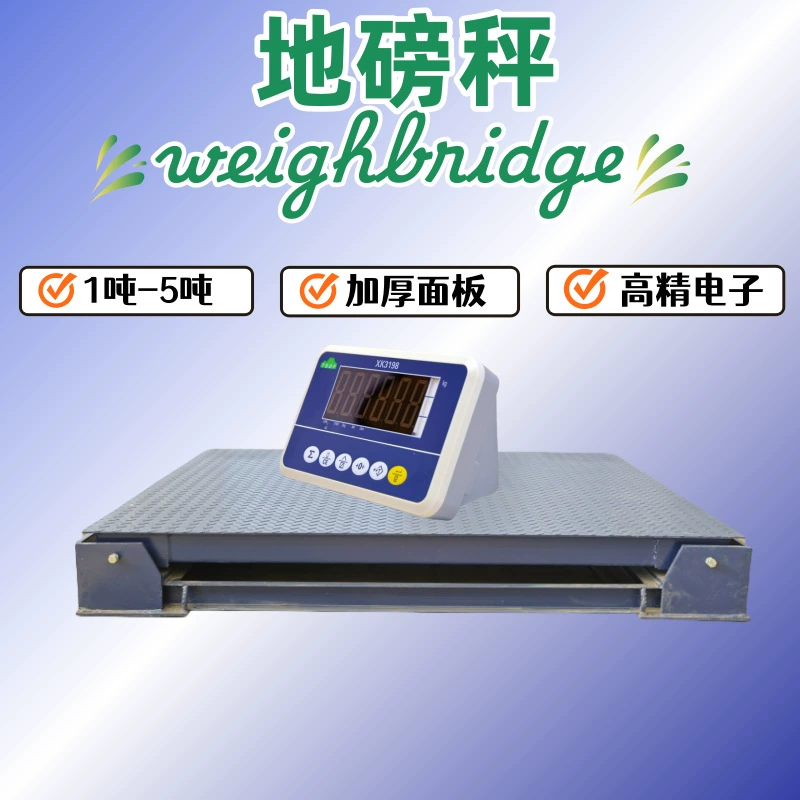 Весы Taishan Dingfeng утолщенные небольшие весы 1 тонна высокоточные платформенные весы 2 тонны весы для скота 3 тонны промышленные весы