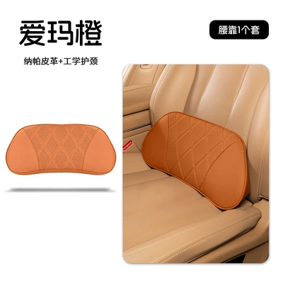 Headrest | cushions - emma-orangeneck-supportlumbar-pillow-1-piece
