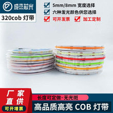 超亮COB灯带24V 12V 5V自粘低压LED软灯条线条灯橱柜酒柜线形灯