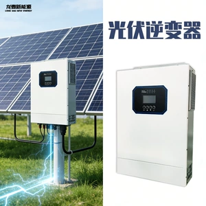 [太阳能光伏逆变器发电控制器逆变一体逆控一体机MPPT离网高频家用]