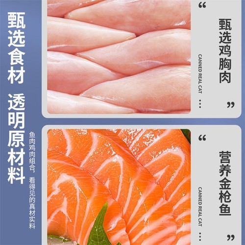 Manufacturer wholesale cat snacks, cat snacks, special staple food for fattening, gills, nutritional supplements, canned wet food salmon