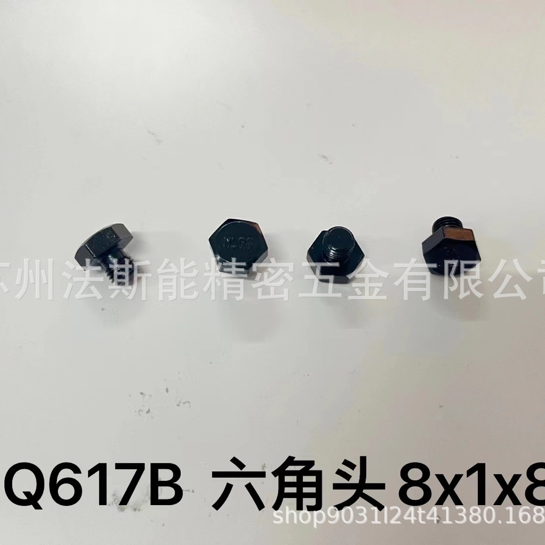 碳钢Q617B黑色六角堵头油堵丝堵螺纹接头紧定螺丝 外六角薄头
