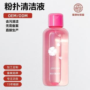 Cosmetic Manufacturer Oem Processing Customized Powder Puff Cleaning Liquid Makeup Tool Beauty Egg 60ml Deep Cleaning