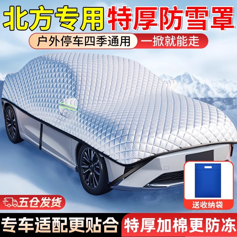 Car Front Windshield Antifreeze Cover Winter Snow Shield Anti-frost Snow Shield Windshield Car Cover Sunshade Car Front Windshield Antifreeze Cover Winter Snow Shield Anti-frost Snow Shield Windshield Car Cover Sunshade